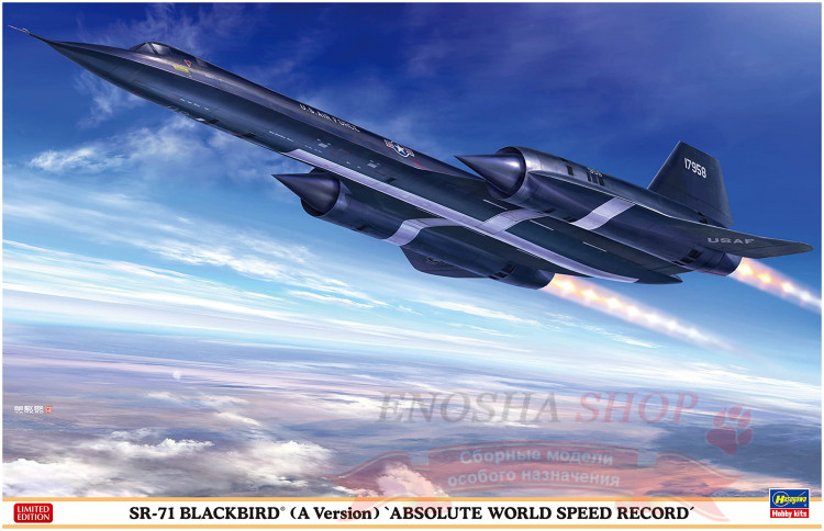 02425 Lockheed SR-71 Blackbird Absolute World Speed Record (Limited Edition) 1/72 купить в Москве