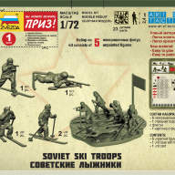 Советские лыжники купить в Москве - Советские лыжники купить в Москве