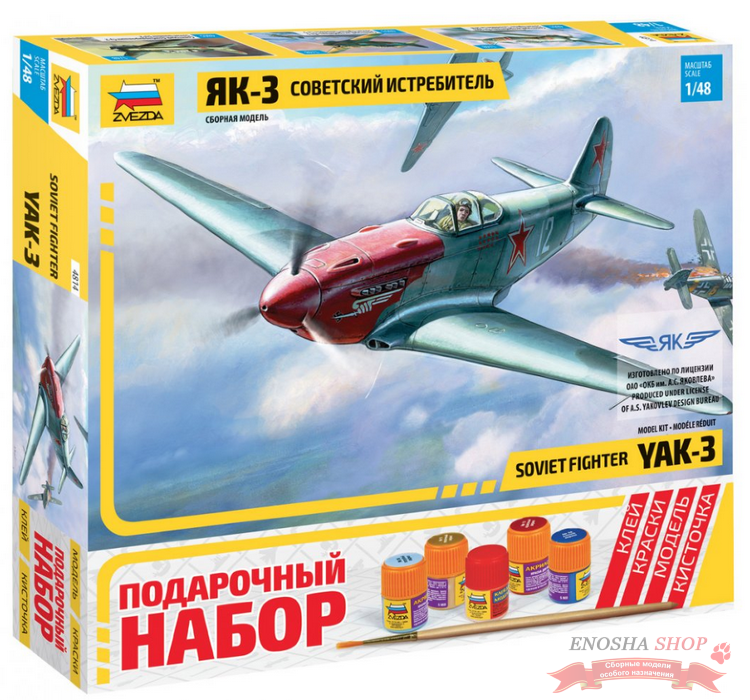 Самолет "Як-3". Подарочный набор. купить в Москве