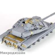Т-90МС. Основной набор (Звезда) купить в Москве - Т-90МС. Основной набор (Звезда) купить в Москве