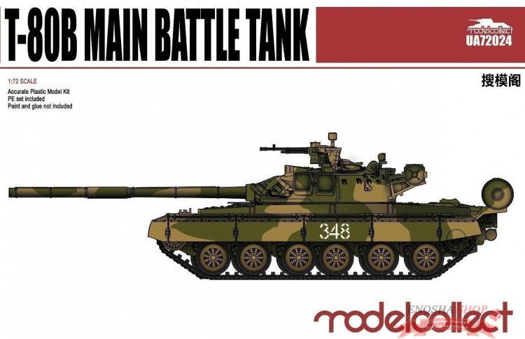 MODELCOLLECT Российский танк Т-80Б купить в Москве