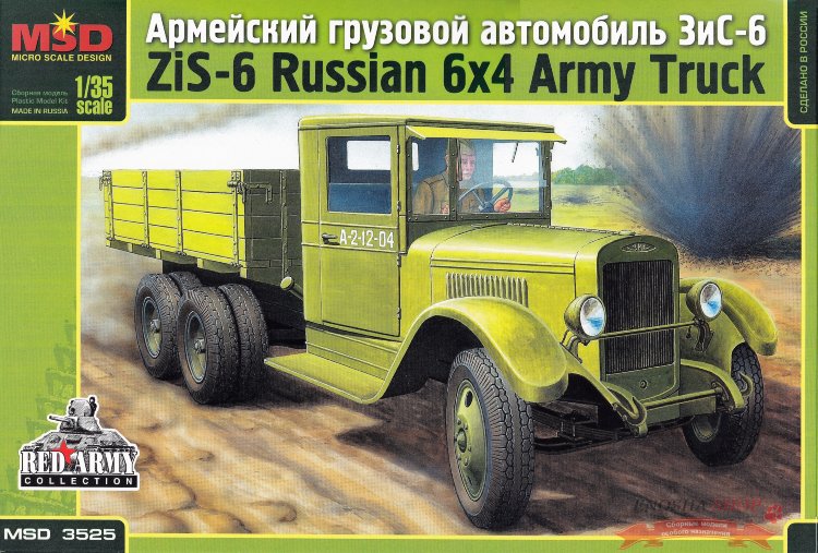 Армейский грузовой автомобиль ЗиС-6 купить в Москве