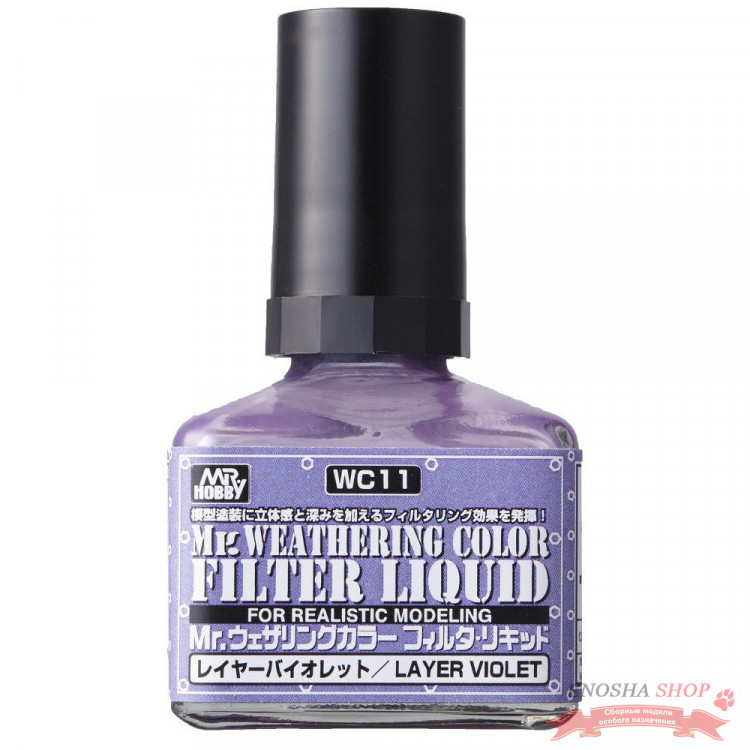 Liquid Filter Violet Mr. Weathering Color (Фиолетовый фильтр) 40 мл. купить в Москве