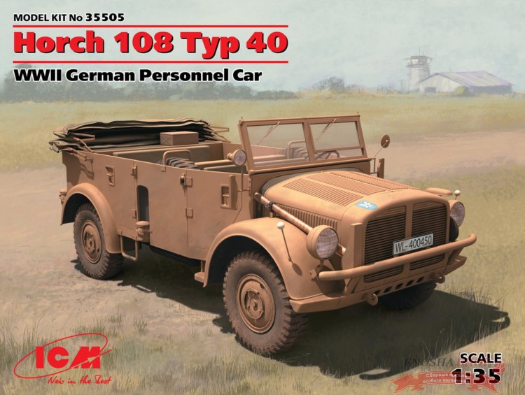 Horch 108 Typ 40, Германский армейский автомобиль купить в Москве