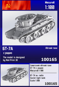 Советский лёгкий танк БТ-7А с радио 1/100