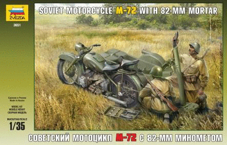 Советский мотоцикл М-72 с 82-мм минометом купить в Москве