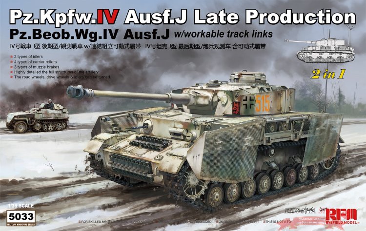 Pz.Kpfw.IV Ausf.J Late Production/ Pz.Beob.Wg.IV Ausf.J 2 in 1 w/workable track links купить в Москве