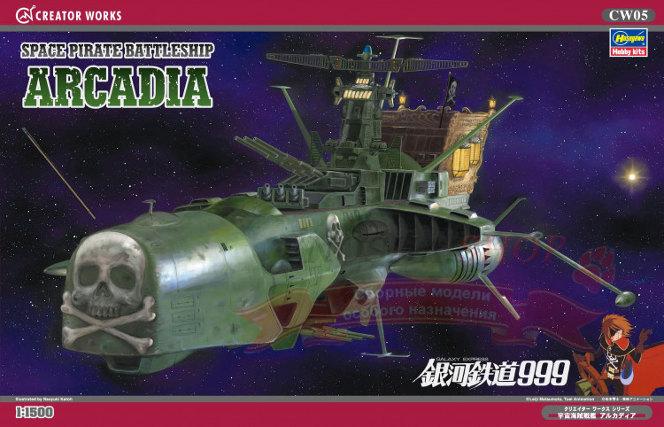 64505 Space Pirate Battleship Arcadia, масштаб 1/1500 купить в Москве