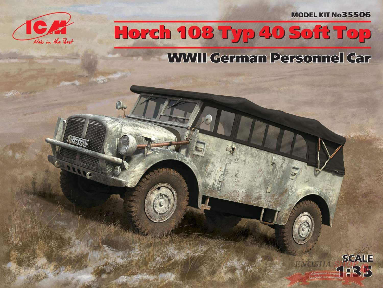 Horch 108 Typ 40 с поднятым тентом, Германский армейский автомобиль ІІ МВ  купить в Москве