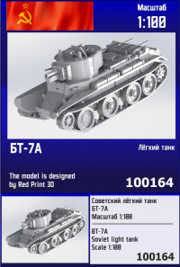 Советский лёгкий танк БТ-7А 1/100