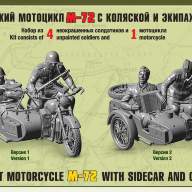 Советский мотоцикл М-72 с коляской и экипажем купить в Москве - Советский мотоцикл М-72 с коляской и экипажем купить в Москве