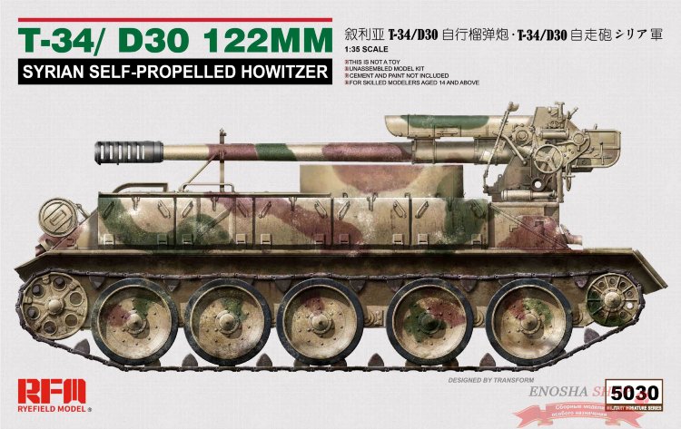 T-34/D30 122mm Syrian Self-Propelled Howitzer купить в Москве