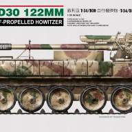 T-34/D30 122mm Syrian Self-Propelled Howitzer купить в Москве - T-34/D30 122mm Syrian Self-Propelled Howitzer купить в Москве