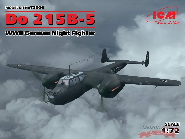 Do 215B-5, Германский ночной истребитель ІІ МВ купить в Москве