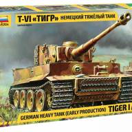Немецкий тяжелый танк T-VI «Тигр» купить в Москве - Немецкий тяжелый танк T-VI «Тигр» купить в Москве