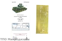 Т-34/85. Надгусеничные полки (Звезда)