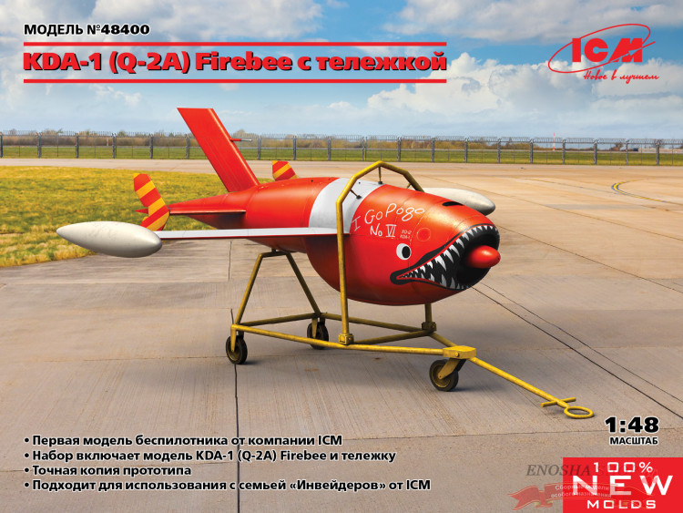 KDA-1 (Q-2A) Firebee с тележкой купить в Москве