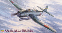 09149 Aichi B7A2 Attack Bomber Ryusei Kai (Grace)