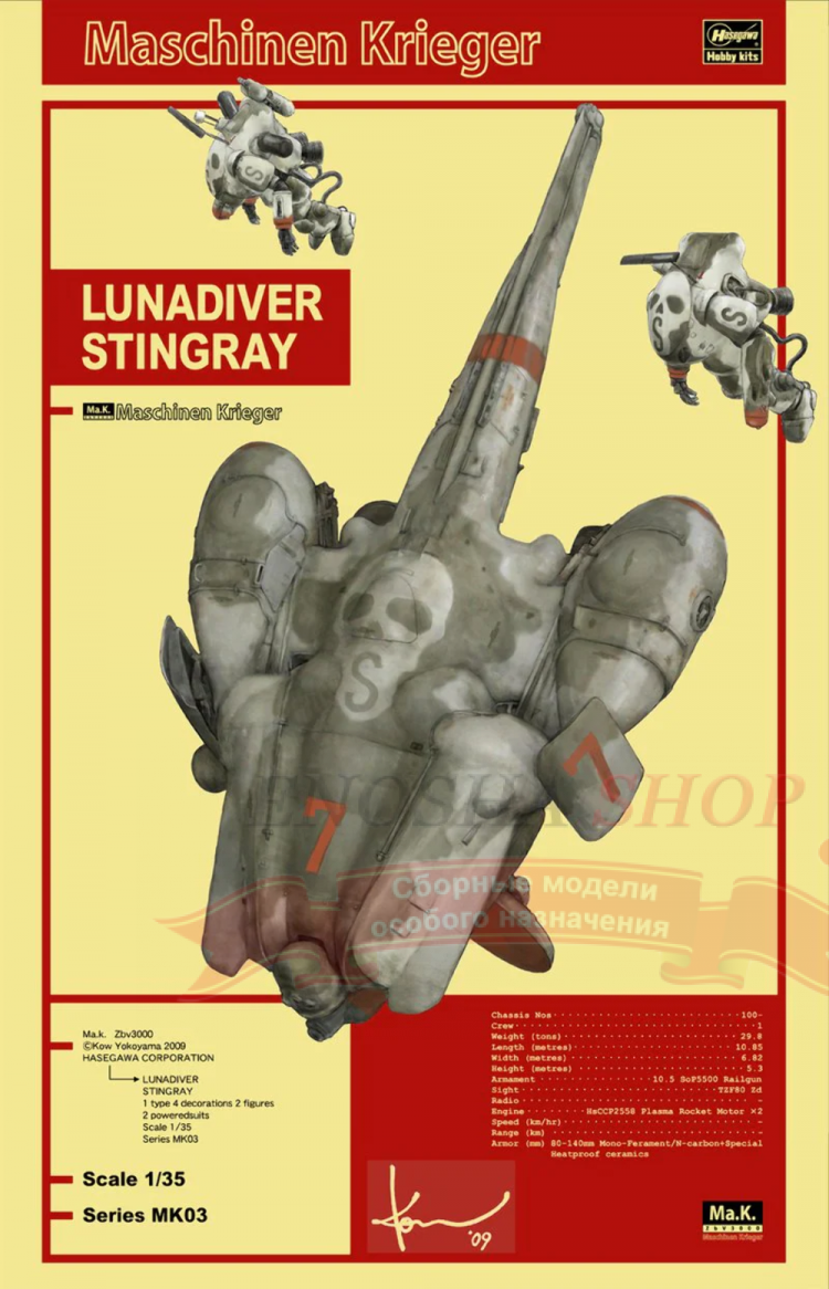 64003 Lunadiver Stingray + Fireball SG & Fireball SG Prowler Suits купить в Москве