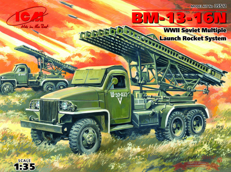 БМ 13-16, система залпового огня купить в Москве