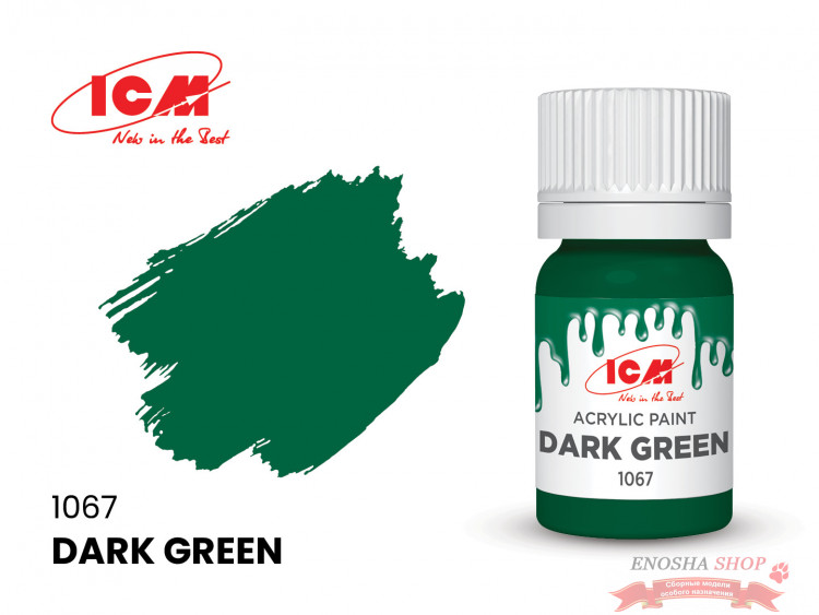 Краска Темно-зеленый (Dark Green), 12 мл. купить в Москве