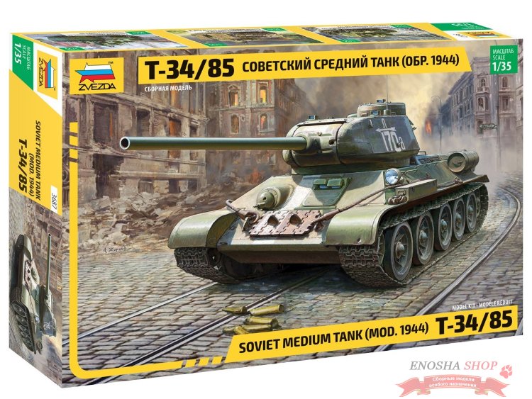 Советский средний танк Т-34/85 купить в Москве
