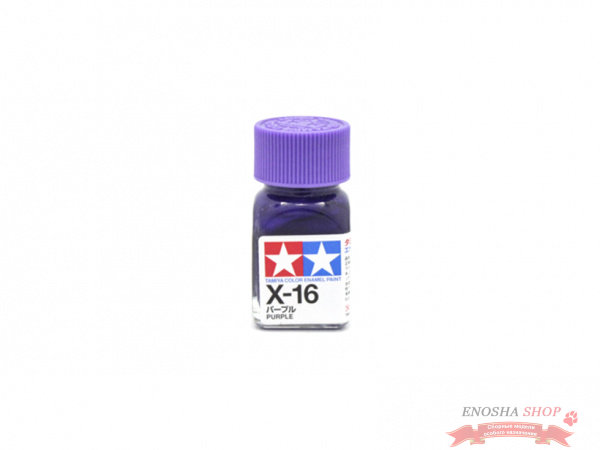 X-16 Purple gloss (Фиолетовый глянцевый), enamel paint 10 ml. купить в Москве