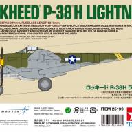 Lockheed P-38H Lightning купить в Москве - Lockheed P-38H Lightning купить в Москве