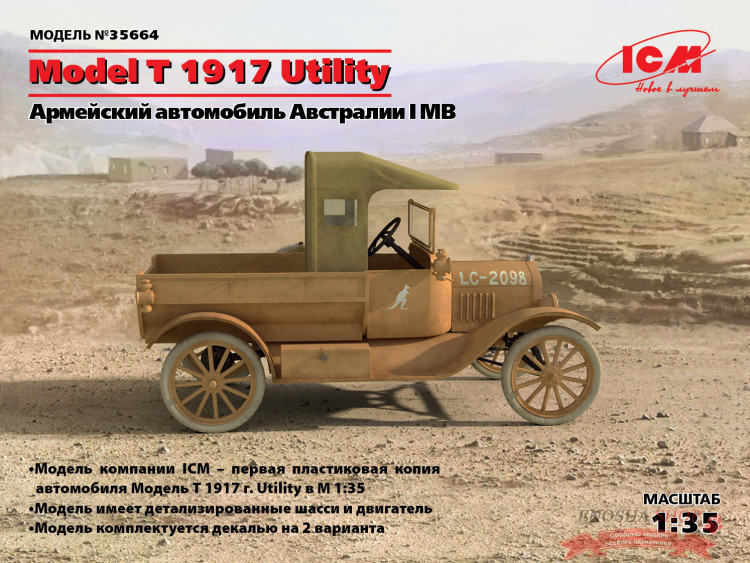 Model T 1917 Utility, Армейский автомобиль Австралии І МВ купить в Москве