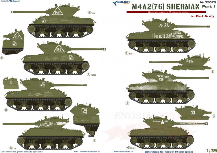 M4A2 Sherman (76) - in Red Army I купить в Москве