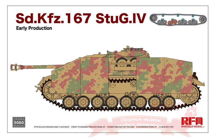 Sd.Kfz.167 StuG.IV Early Production w/workable track links, without interior купить в Москве