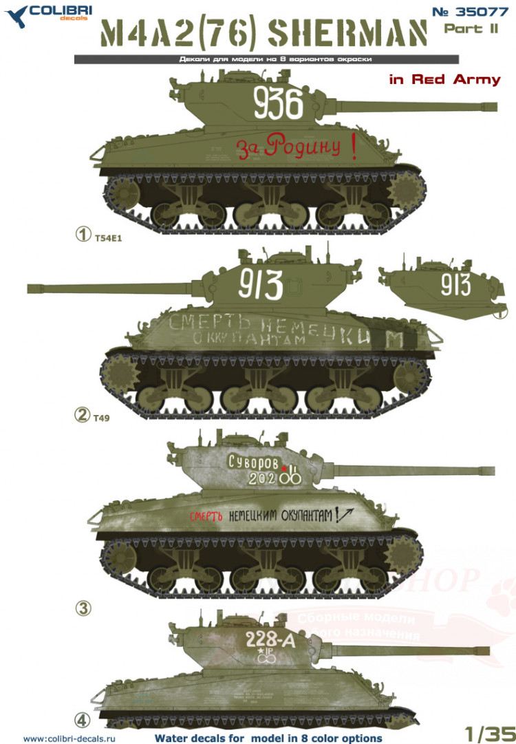 M4A2 Sherman (76) - in Red Army II купить в Москве