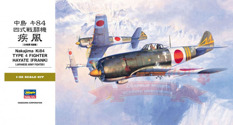 08074 Nakajima Ki-84 Type 4 Fighter Hayate (Frank) купить в Москве