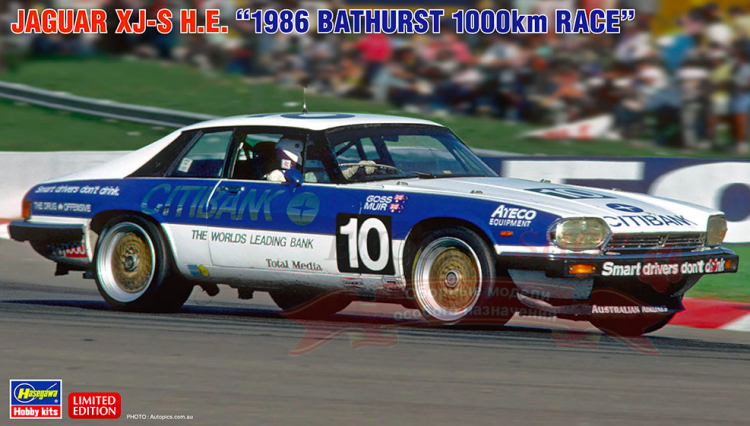 20580 Jaguar XJ-S H.E. "1986 Bathurst 1000km Race" (Limited Edition) купить в Москве