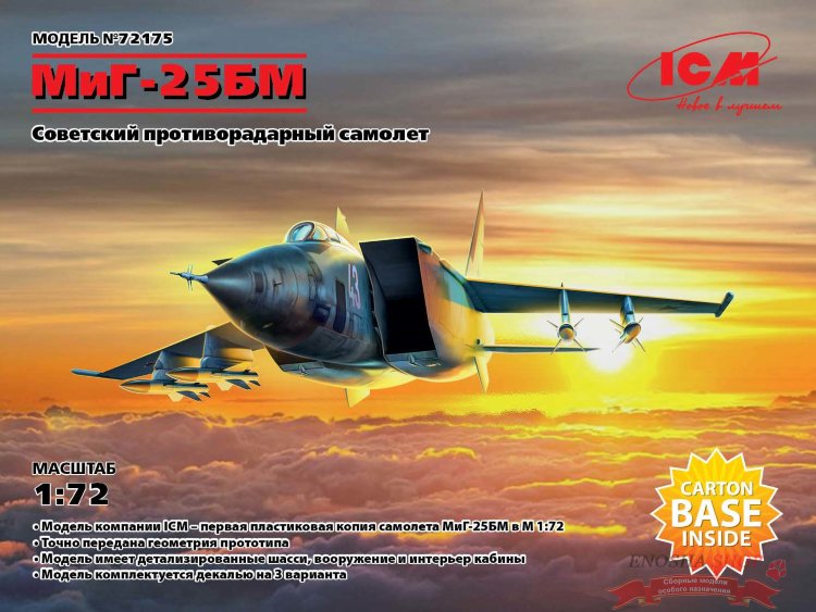 МиГ-25 БМ, Советский ударный самолет купить в Москве