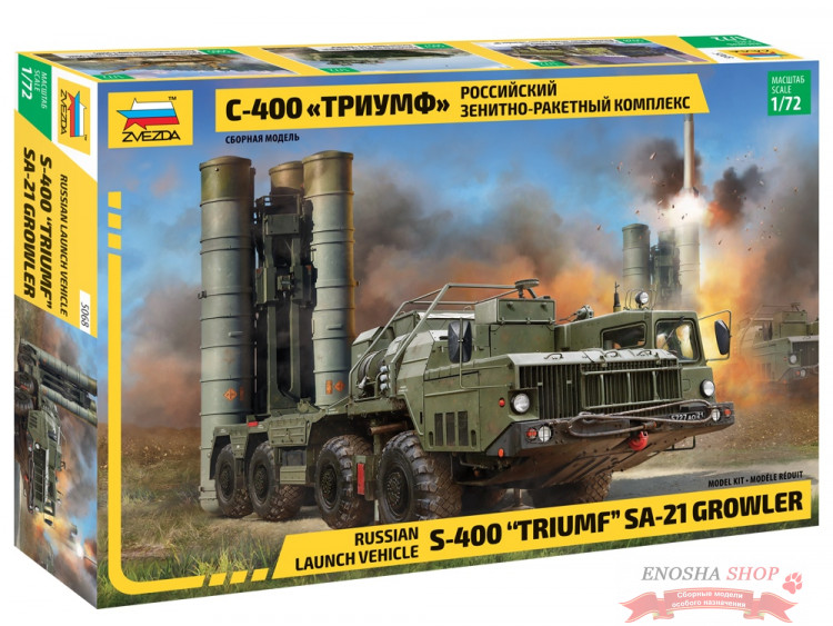 Российский зенитно-ракетный комплекс С-400 "Триумф" купить в Москве