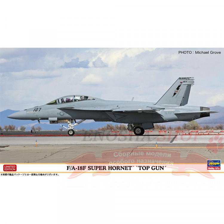 02404 F/A-18F Super Hornet "Top Gun" Limited Edition купить в Москве
