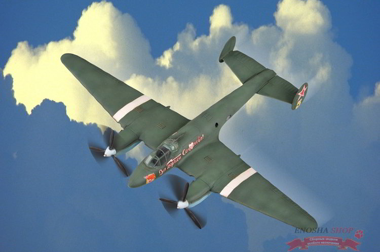 Советский бомбардировщик ПЕ-2 купить в Москве