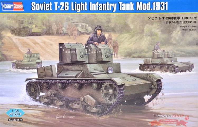 Советский легкий танк Т-26 обр. 1931 г. купить в Москве