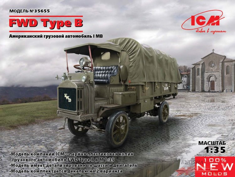 FWD Type B, Грузовик армии США IМВ купить в Москве