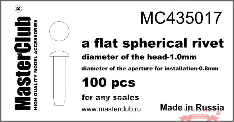 Плоская сферическая заклепка, диаметр - 1.0 мм; диаметр отверстия для монтажа - 0.9 мм купить в Москве
