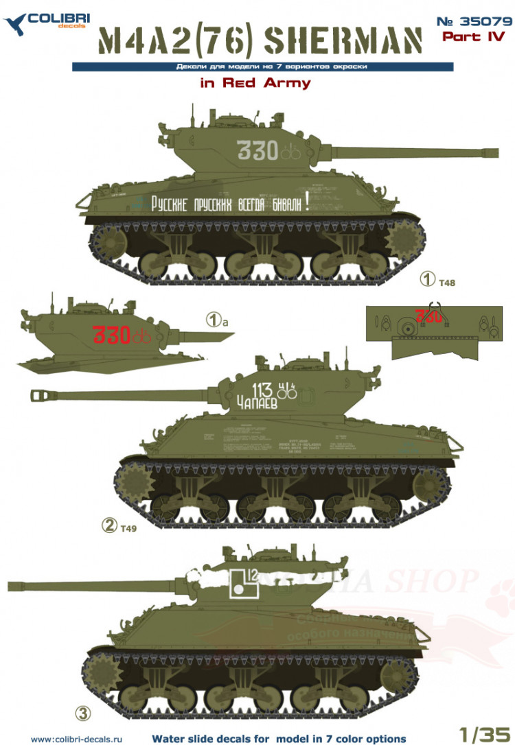 M4A2 Sherman (76) - in Red Army IV купить в Москве