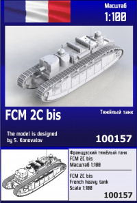 Французский тяжёлый танк FCM 2C bis 1/100