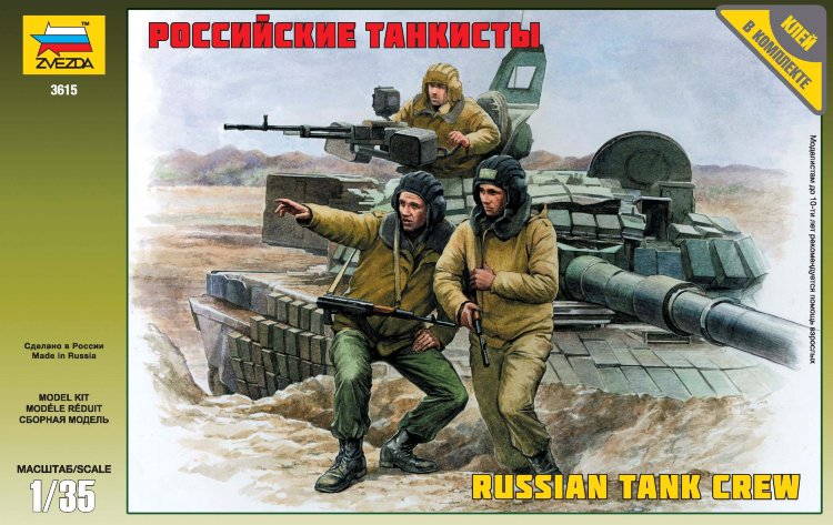 Российские танкисты купить в Москве