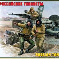 Российские танкисты купить в Москве - Российские танкисты купить в Москве