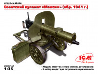 Советский пулемёт "Максим" (1941 г.)