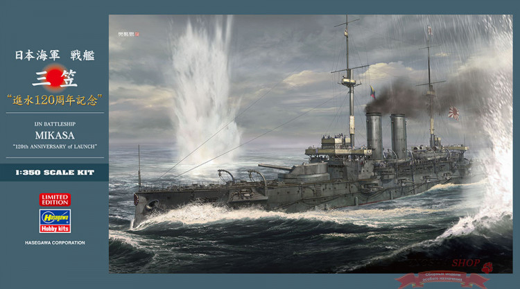 IJN Battleship Mikasa 120th Anniversary of Launch купить в Москве