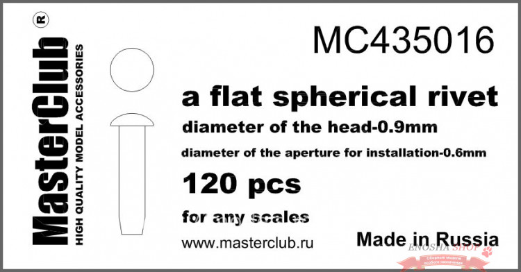 Плоская сферическая заклепка, диаметр - 0.9 мм; диаметр отверстия для монтажа- 0.6 мм; 120 шт. купить в Москве