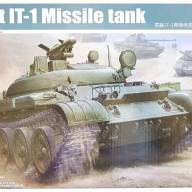 Советский истребитель танков ИТ-1(Soviet IT-1 Missile tank) купить в Москве - Советский истребитель танков ИТ-1(Soviet IT-1 Missile tank) купить в Москве