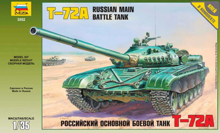 Российский основной боевой танк Т-72А купить в Москве